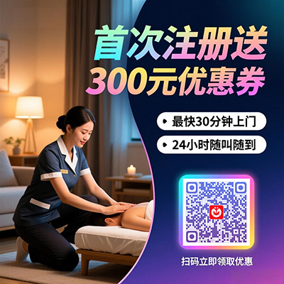 成都同城按摩，放松身心新选择！