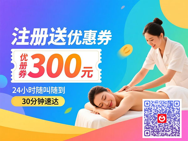 上海同城按摩：轻松缓解压力，享受健康生活